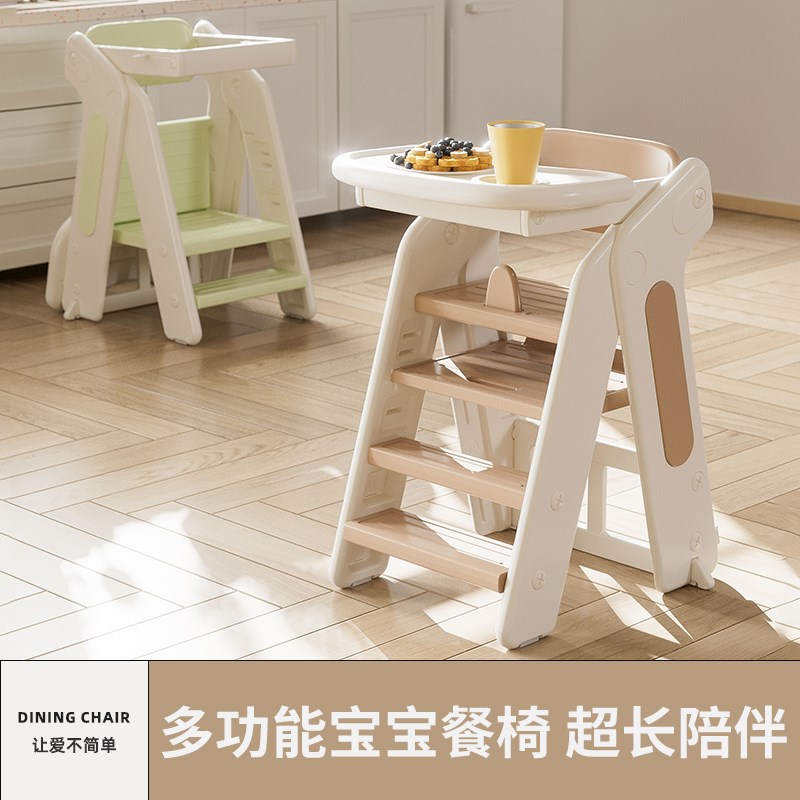 儿童餐椅折叠成长椅家用婴儿吃饭高脚餐桌椅宝宝踩脚椅脚凳洗漱台