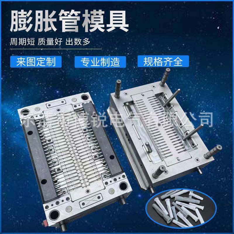 厂家膨胀螺丝管模具塑料注塑模具汽车扎带模具精密扎带模具