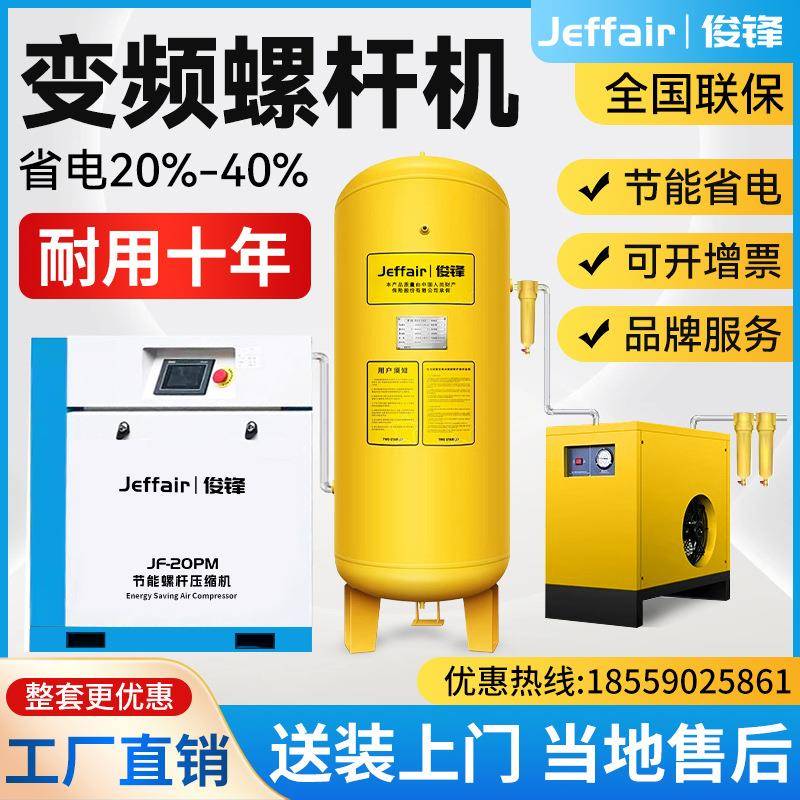 永磁变频螺杆空压机螺杆机工业用高压气泵空气压缩机15kw220v节能