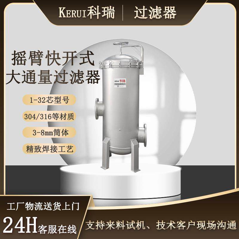 大通量芯式过滤器超滤反洗精密保安过滤器100微米折叠滤芯