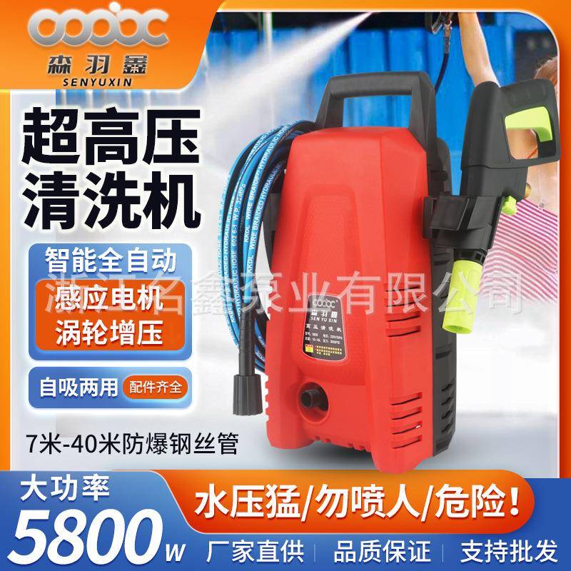 手提便携式清洗机家用立式高压自动洗车机大功率220V刷车洗地神器