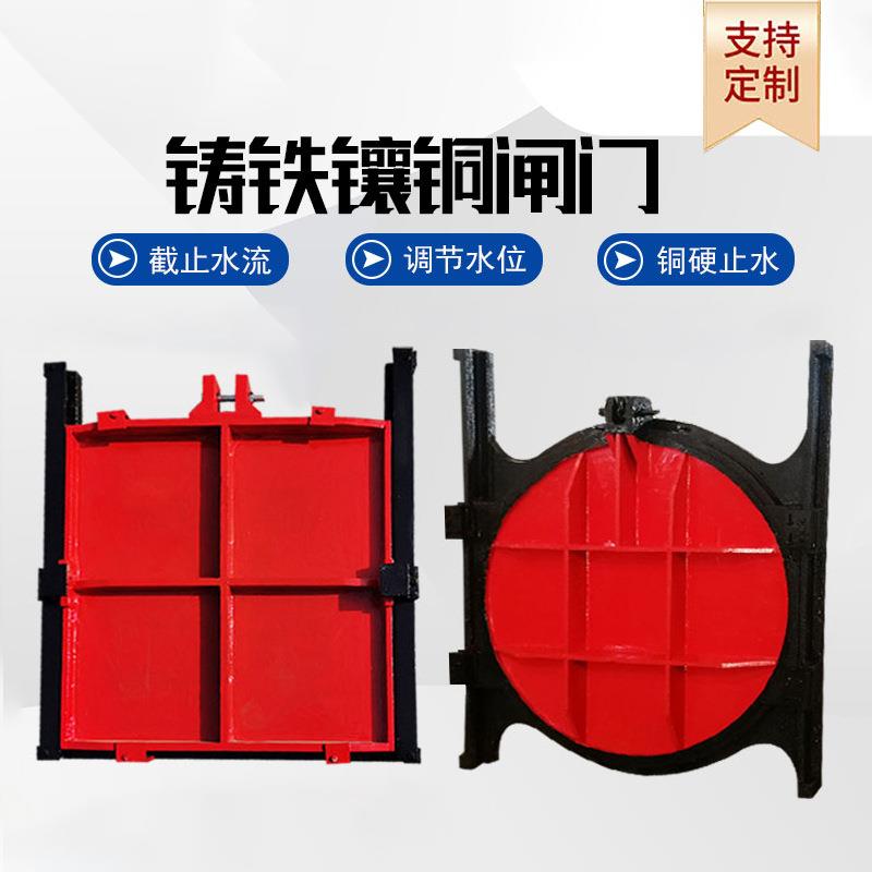 铸铁镶铜闸门水库污水闸门手动闸门手电两用螺杆启闭机铸铁闸门