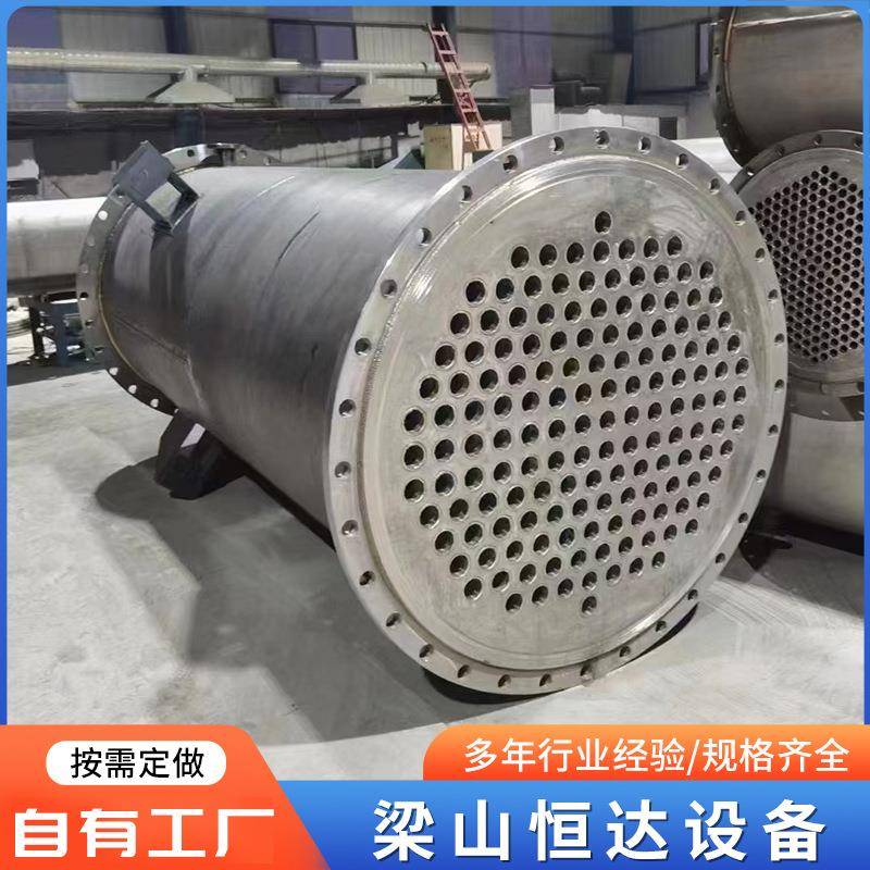 全新不锈钢列管冷凝器列管式石墨冷凝器5-300平304不锈钢冷凝器