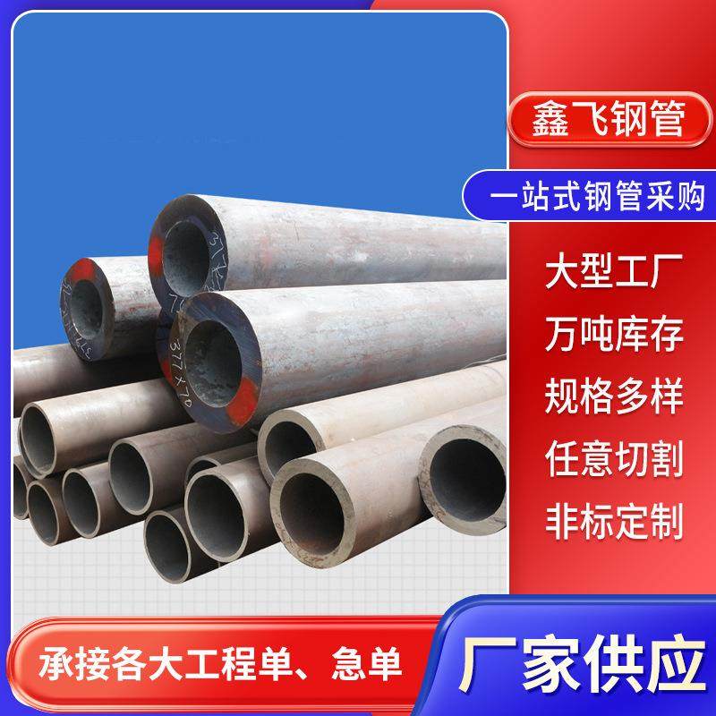 现货销售45#大口径厚壁无缝圆管高压锅炉无缝钢管支持切割