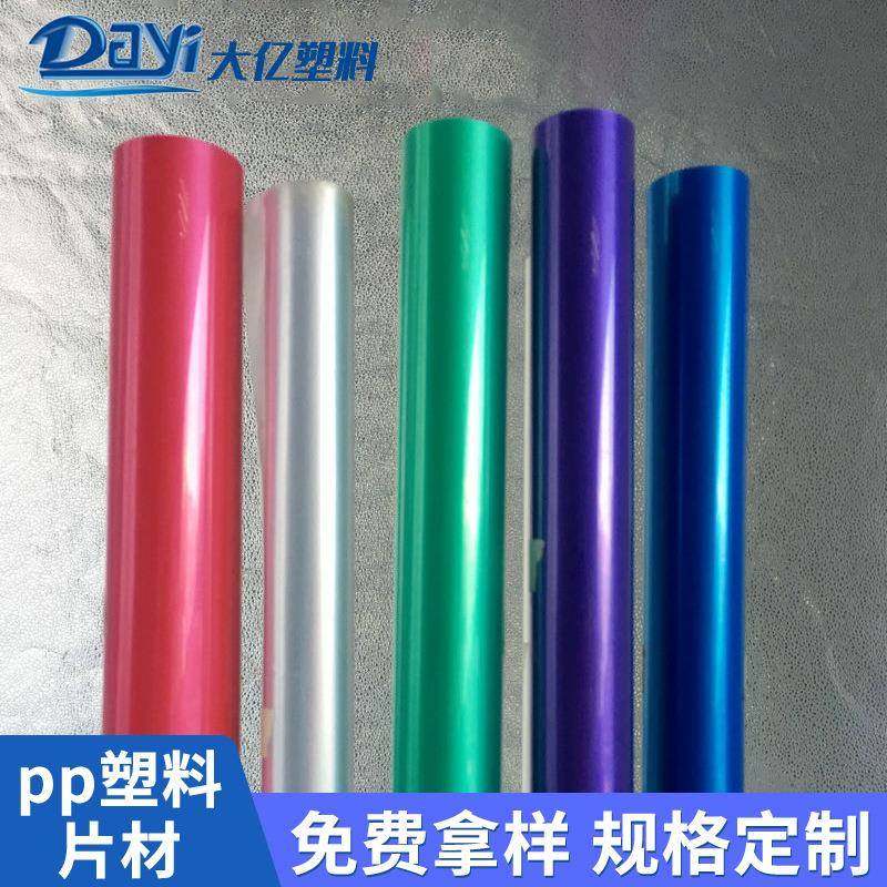 定做pp卷材流延卷材PP双透明吸塑卷材电子产品pp流延片材,橡塑材料及制品,其他橡胶制品,淘宝优惠券,粉丝福利购,淘宝优惠卷