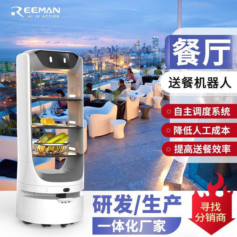 商用机器人无轨传送酒店商场餐厅饭店机器人全自动送货服务员