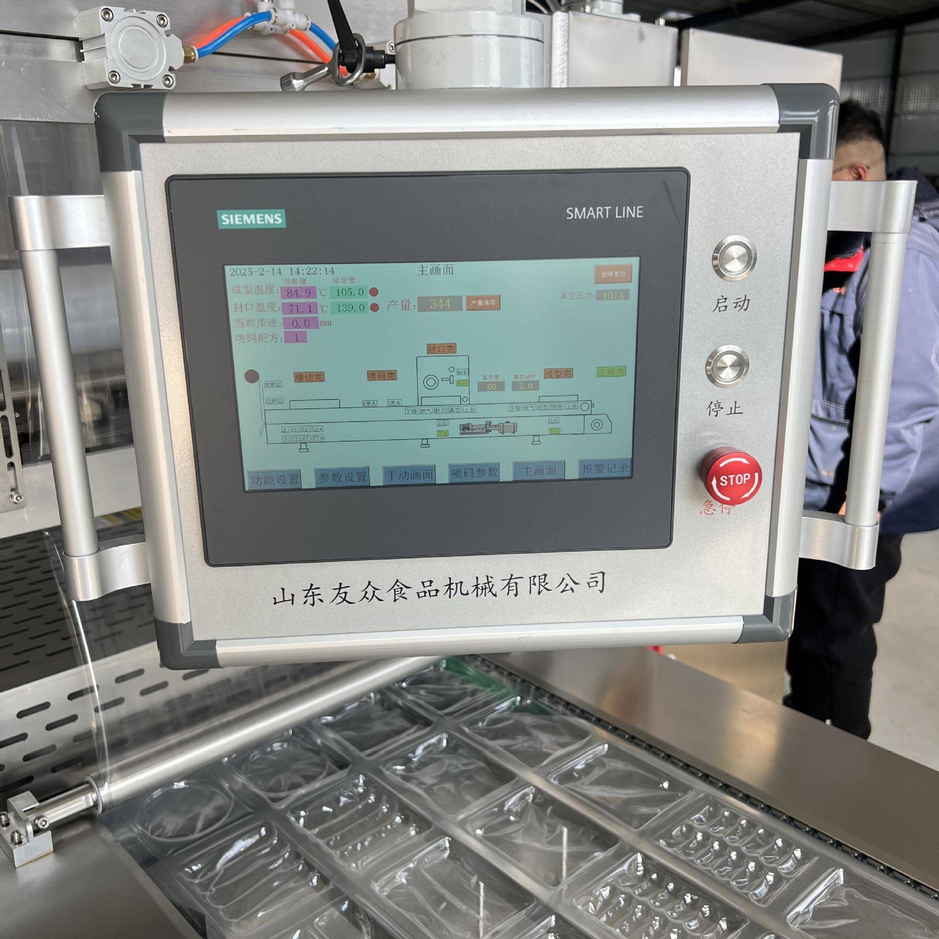 年糕拉伸膜真空包装机粽子辣条连续真空封口机火腿芝士热狗成型机