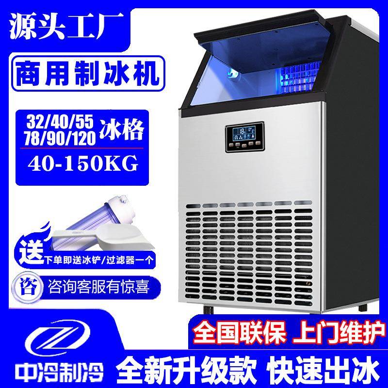 中小型奶茶店制冰机厂家供应商用大容量可食用方块冰宿舍用制冰机