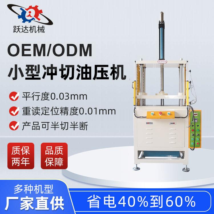 气动伺服液压机小型油压机压力机5吨60吨100吨快速成型四柱液压机