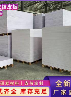 mPVC结皮发泡板高密度雪弗板白色薄板材环保安迪板阻燃阻燃B1级