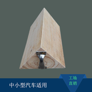 汽车三角木实木定位器轮档轮胎防滑止退器木头小型固定器车轮垫木