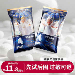 纸尿裤 祺安天使面膜裤 宝宝旅行试用装 超薄透气拉拉裤 XXXXL大码