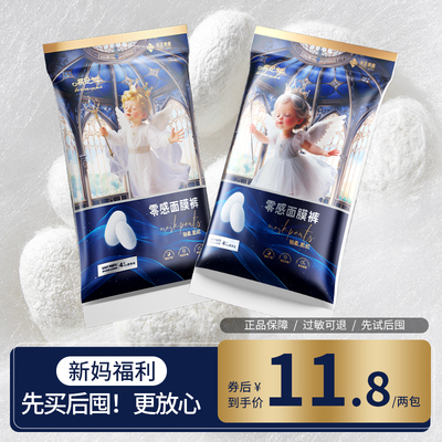 【两包】祺安超薄面膜裤无感腰围