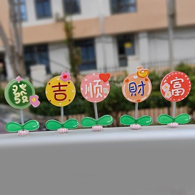 三轮车装饰用品小配件摇头文字摆B件创意电动三轮车改造摆件装饰