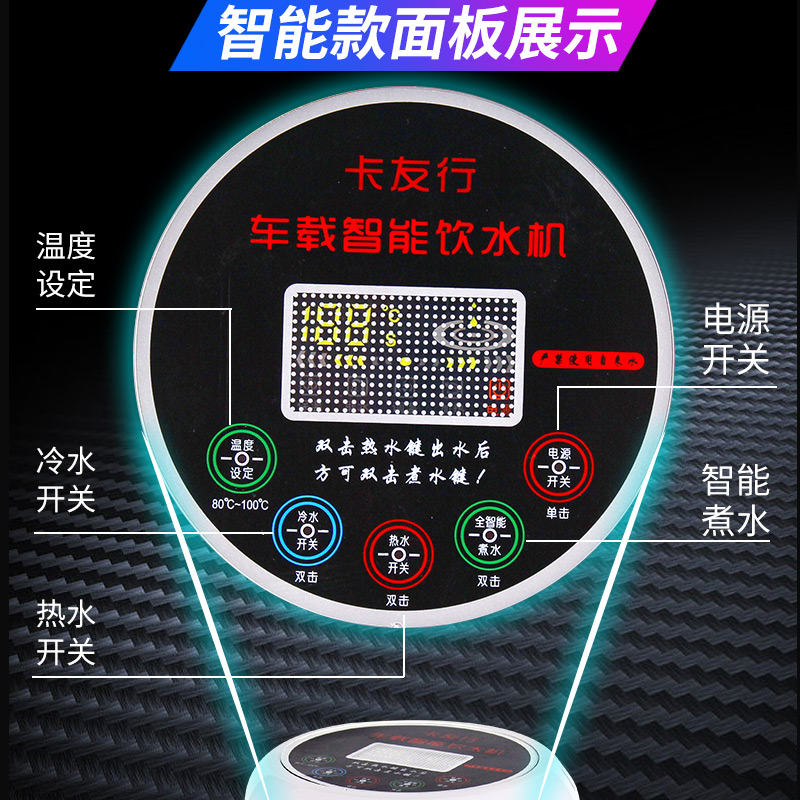 卡友行车载24v饮水机大货车热水器智能加热冷热电热杯烧水壶