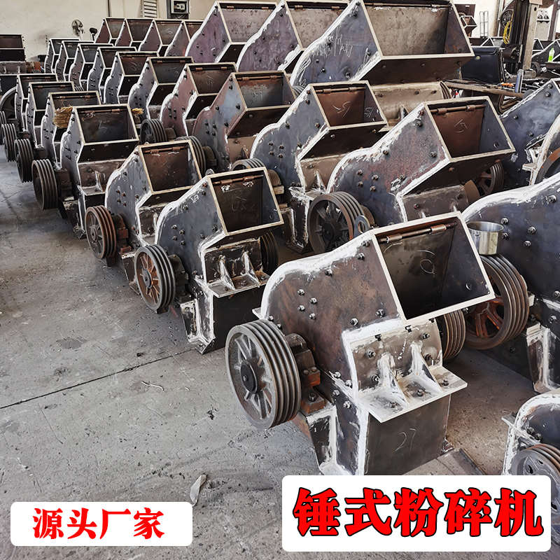 式移动混凝土粉碎机砂工业打机机B垃圾破碎机制锤砂小型碎石机建