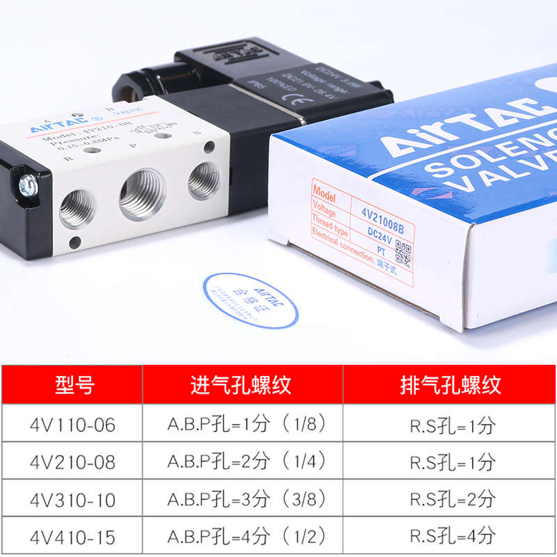 亚德客电磁24V220V气动转向4V11006/4V21008/4V31010/4V41015