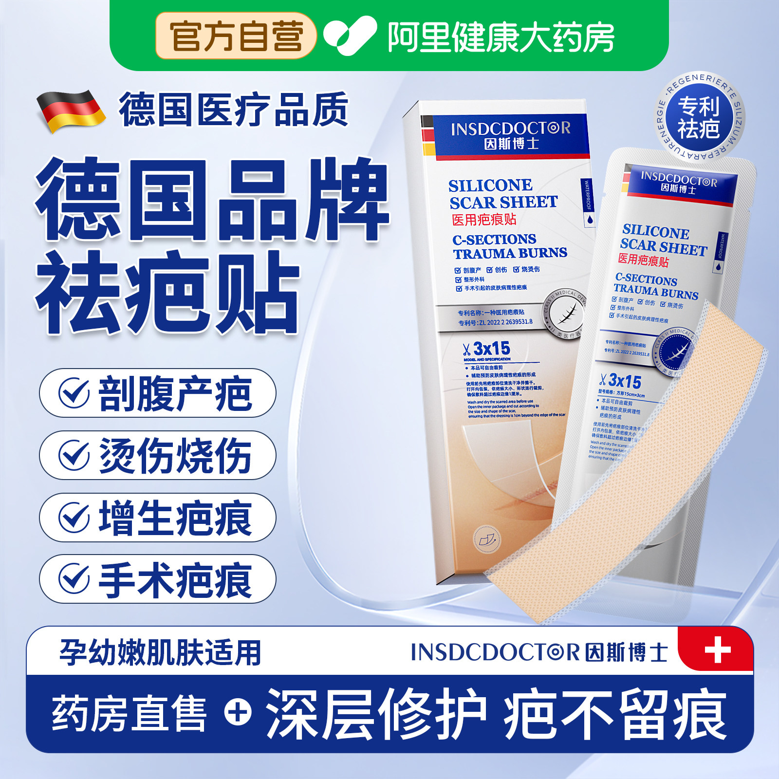 医用祛疤贴疤痕增生凸起去除疙瘩纯肤剖腹产隐形贴硅酮凝胶修复膏,医疗器械,祛疤产品,淘宝优惠券,粉丝福利购,淘宝优惠卷