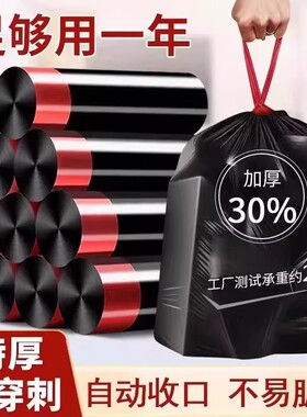 抽绳式垃圾袋家用手提式大号超厚特厚厨房桶收纳桶专用黑色塑料袋