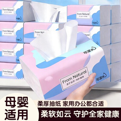 加厚柔韧干湿两用木浆抽纸