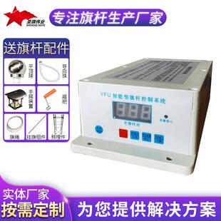 旗杆配件智能型旗杆控制系统不锈钢旗杆配件