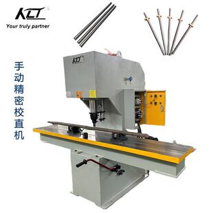 定制C型管材轴类单臂钢管矫直机40吨点校手动校直机