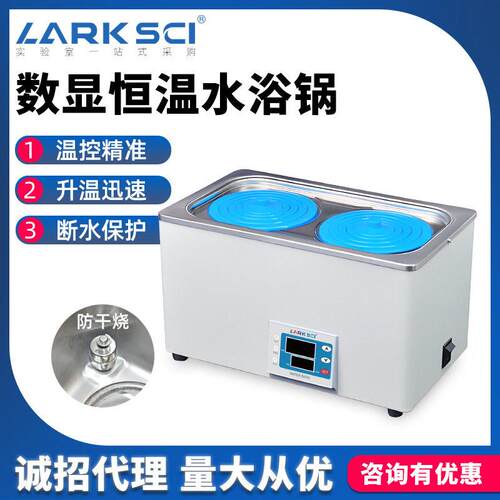 实验室数显电热恒温水浴锅加热器不锈钢防干烧水浴箱双孔