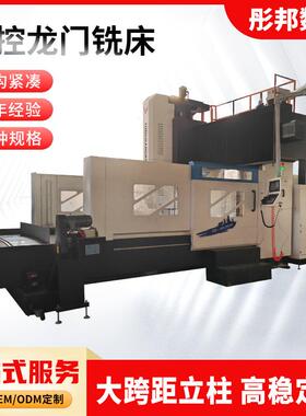 龙门加工中心强力切削数控龙门铣床厂家XK3020数控龙门加工中心