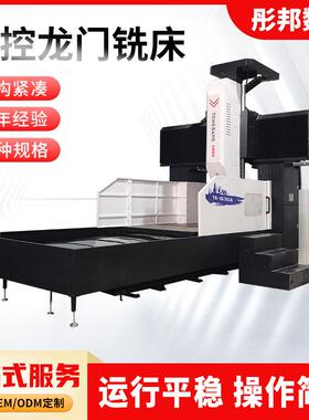 定梁龙门加工中心高稳定性数控龙门铣床XK系列高精度龙门加工中心