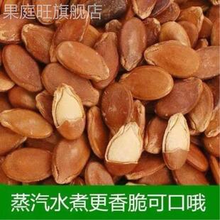 蒸汽水煮咸味五香红瓜子生的新货散装小零食婚宴年货坚果