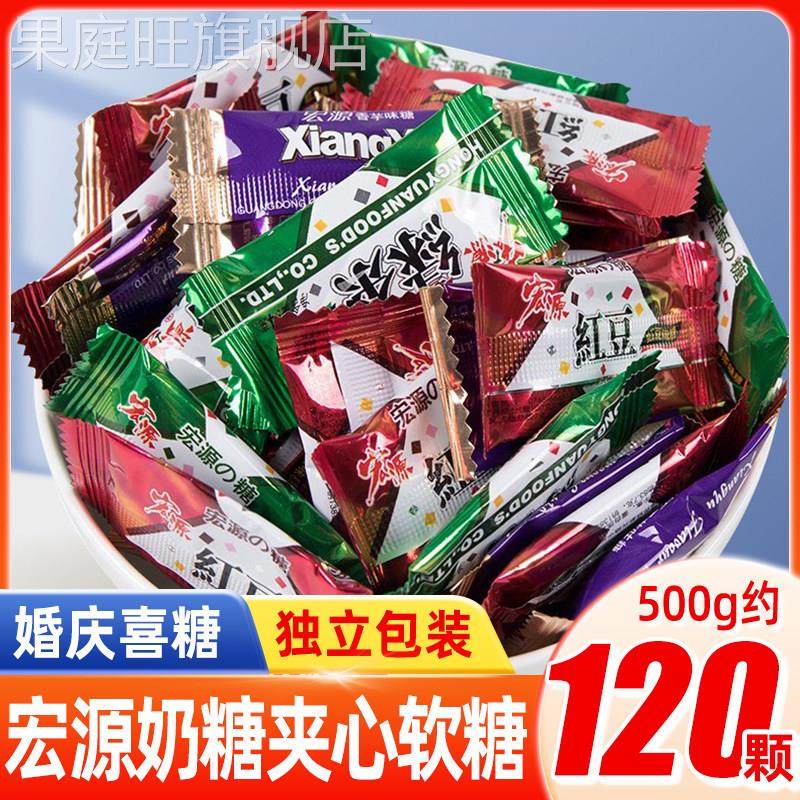 宏源奶糖夹心软糖散装绿茶香芋红豆味小时候的糖果儿时怀旧小零食