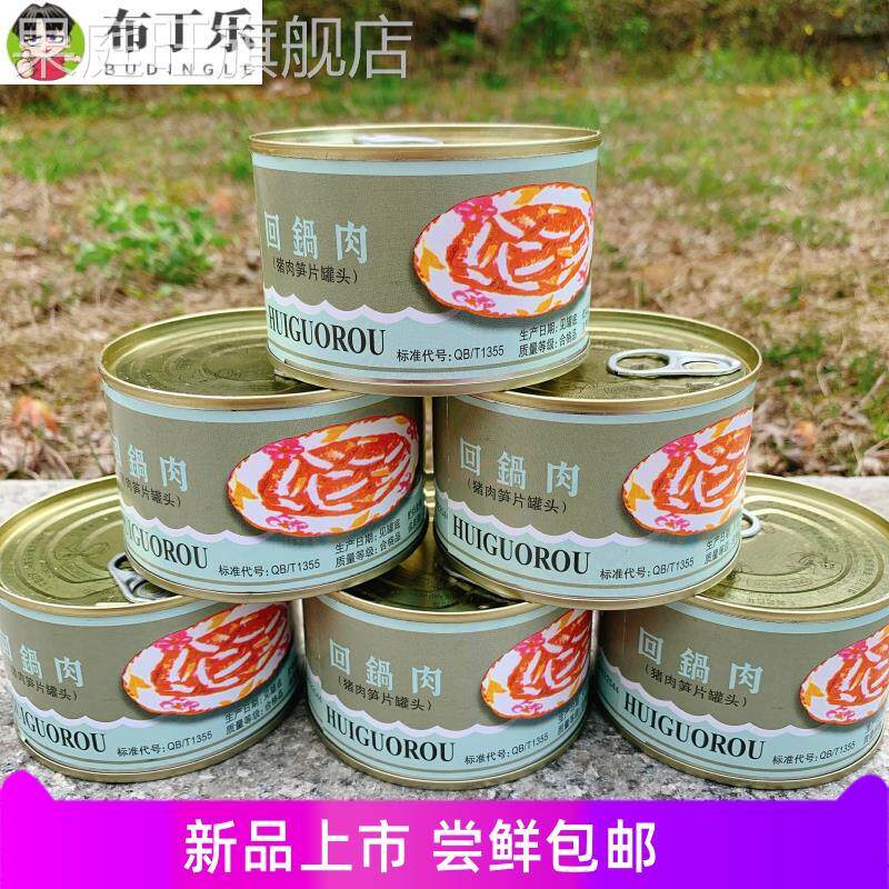 奉化特产 巨浪牌回锅肉罐头198g猪肉笋片即食肉罐头【3罐包邮价】