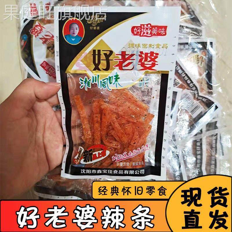 好老婆辣条童年怀旧小零食辣片辣卷老式辣条调味面制食品包邮