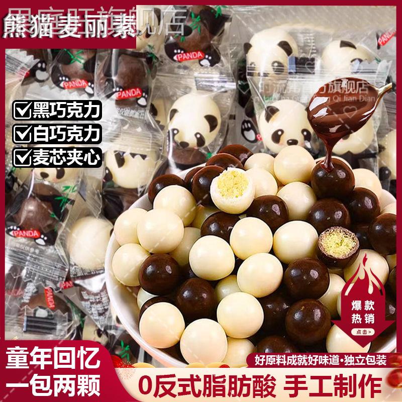 网红小熊猫糖麦丽素夹心儿童可爱糖果草莓巧克力豆年货官方旗舰店