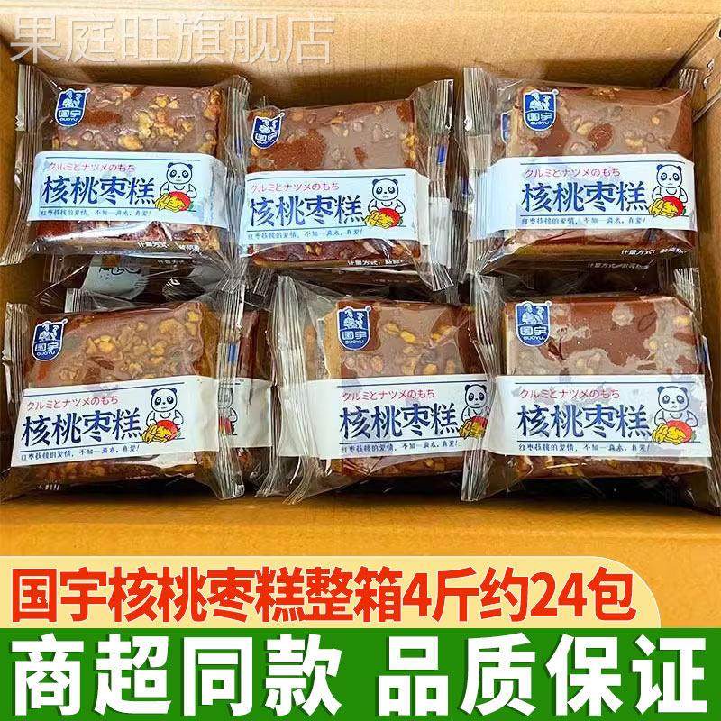 国宇核桃枣糕整箱4斤老北京蜂蜜发糕红枣糕正宗老面包早餐糕点