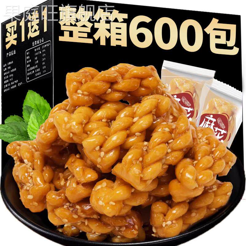 红糖香酥网红小麻花小零食便宜好吃传统风味早餐休闲食品整箱