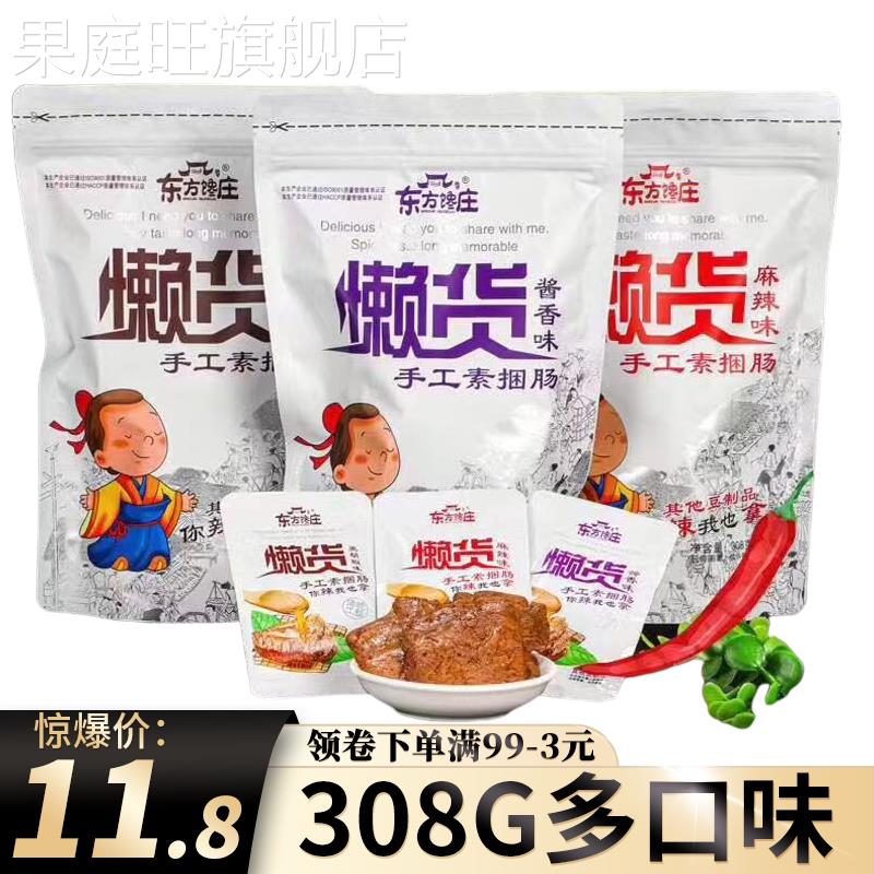 手撕素肉308g懒货手工捆肠素捆肠零食小吃豆干板筋包邮