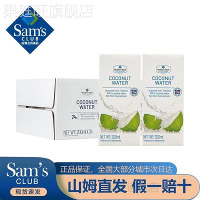 山姆椰子水泰国进口零添加100%NFC饮料200ml*24瓶同款椰子水整箱