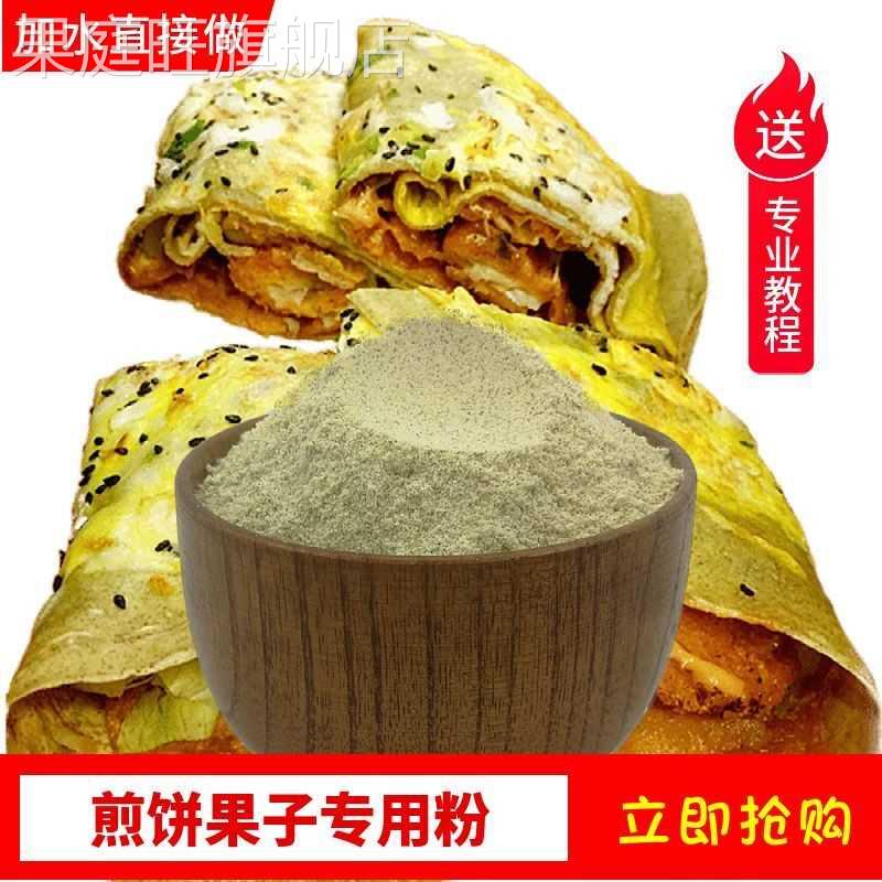 天津煎饼果子专用粉直接做煎饼果子配方绿豆面小米粉杂粮煎饼包邮