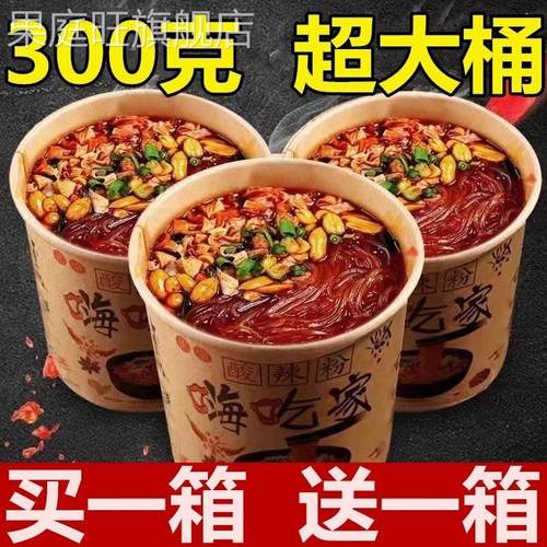 【买一箱送一箱】大桶装正宗网红红薯粉整箱嗨吃家酸辣粉泡面速食