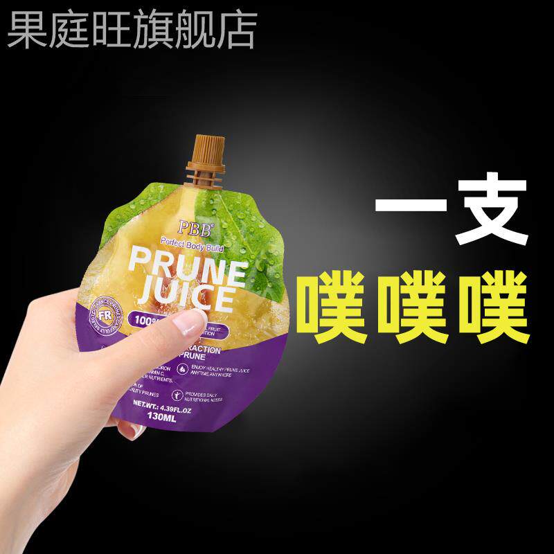 法国进口PBB西梅汁0脂膳食纤维减排宿便非益生元西梅饮官方旗舰店