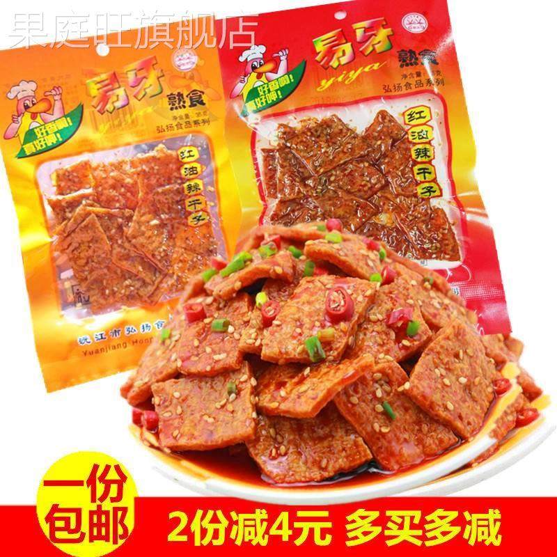 包邮湖南益阳特产易牙红油辣干子香干原米奇的味道零食豆干麻辣
