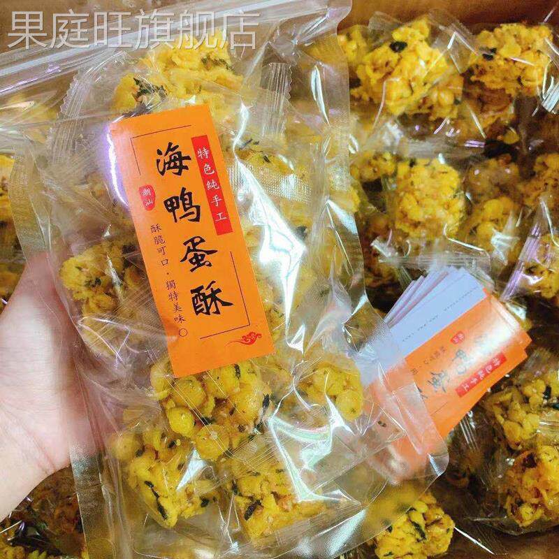 海鸭蛋酥沙琪玛好吃的零食办公室下午茶糕点点心海苔蛋酥传统小吃