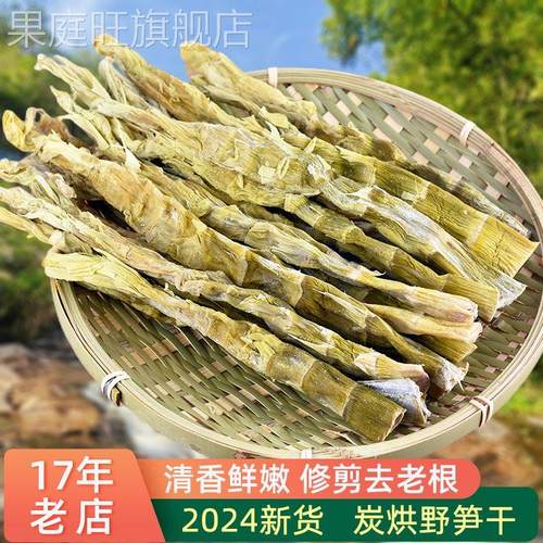 农家野笋干自制干货新鲜嫩尖特产竹笋干扁尖笋春笋尖500g2024新货