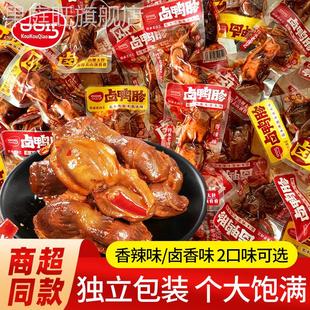 口口巧鸭胗鸭肫卤香香辣味卤味熟食开袋即食办公室麻辣解馋小零食