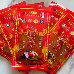 素唐僧肉大袋小袋两种规格麻辣熟食休闲 零食辣条辣片李氏伙 伙计