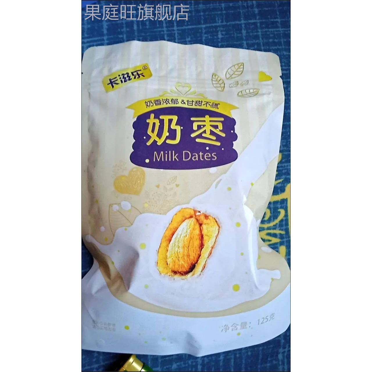 卡滋樂(lè)奶棗巴旦木夾心奶粉奶香奶包裝獨(dú)立解饞小零食卓敏食品