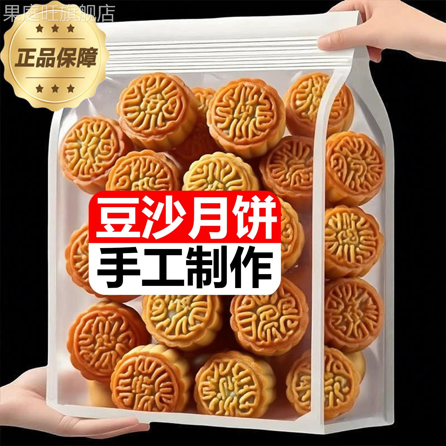 老式柴火黑豆沙月饼传统手工中秋节月饼旗舰店糕点心零食广式手工
