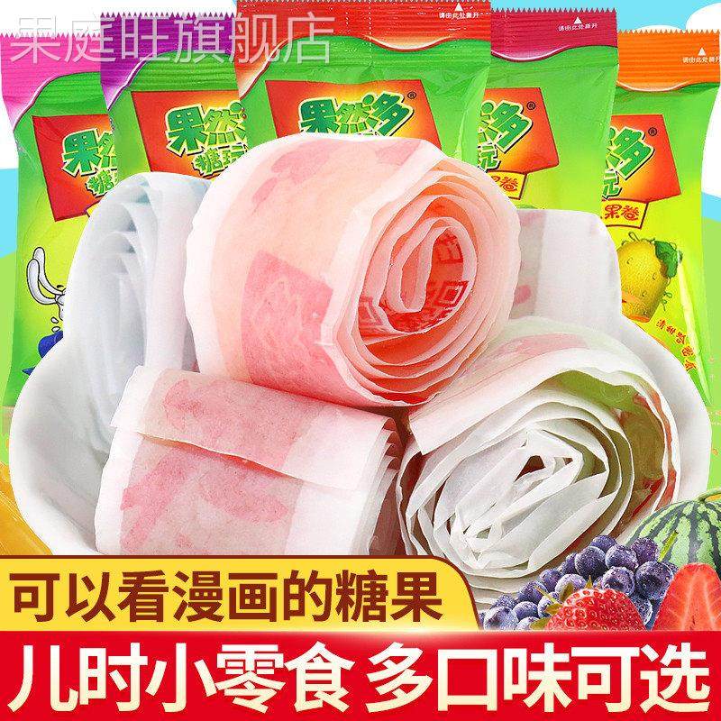 果然多cc果卷果汁橡皮软糖儿童c卷8090后怀旧小零食小吃网红糖果