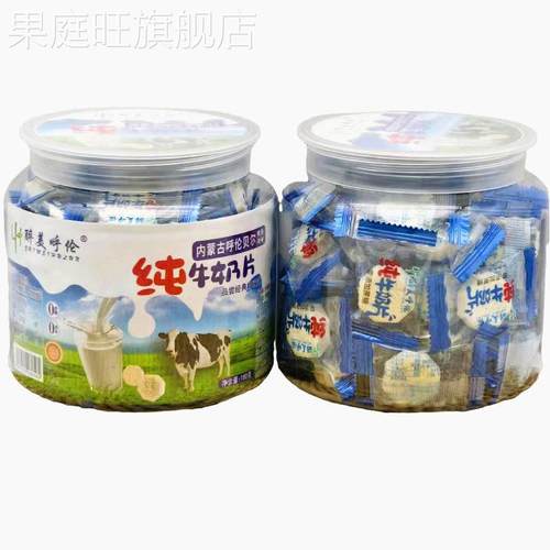 醉美呼伦纯牛奶片180g/罐0蔗糖0添加品尝经典好味道特色风味包邮